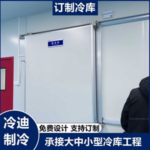安装100平方饮料牛奶冷库造价多少钱